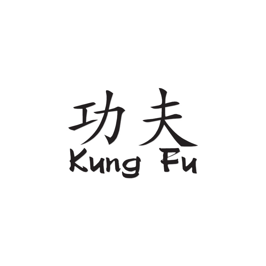 KUNG FU CHINESE Symbols Decal Sticker Multiple Colors & Sizes